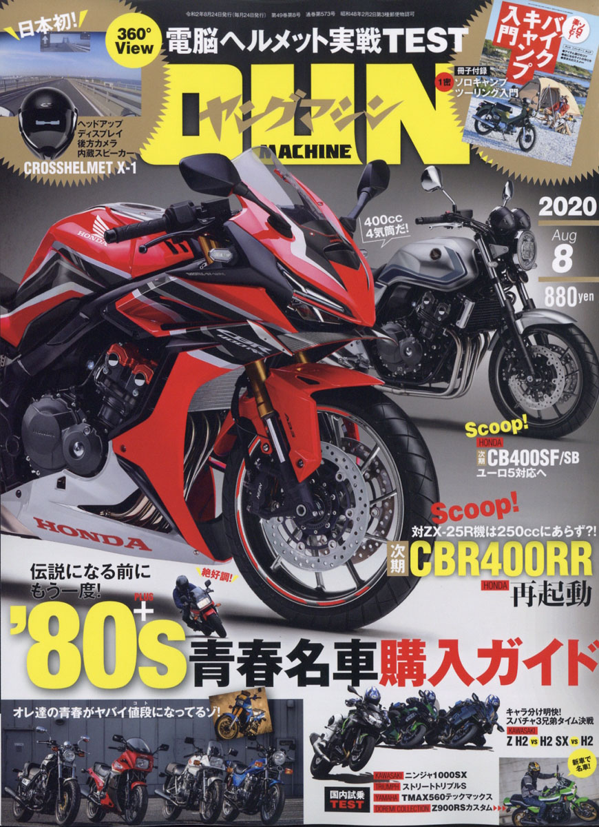 youngMachine(󥰥ޥ)2020ǯ08[]