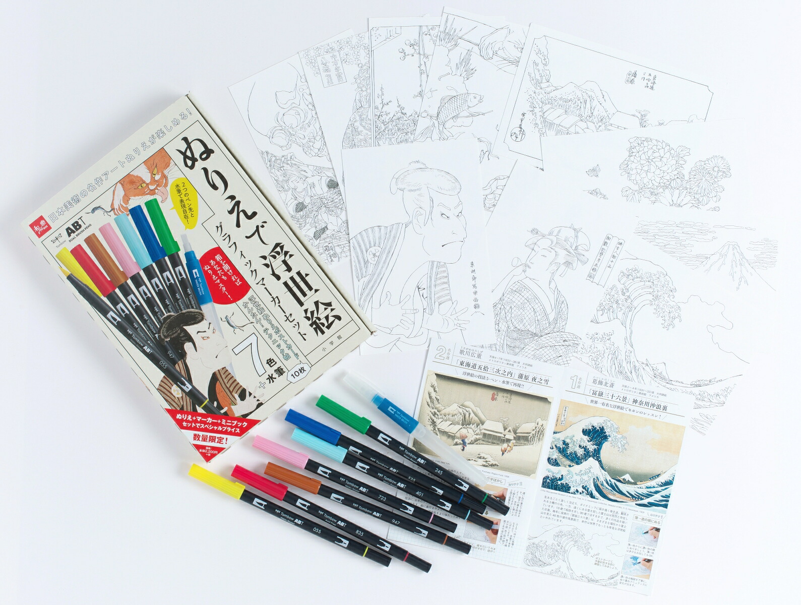 ぬりえで浮世絵グラフィックマーカーセット