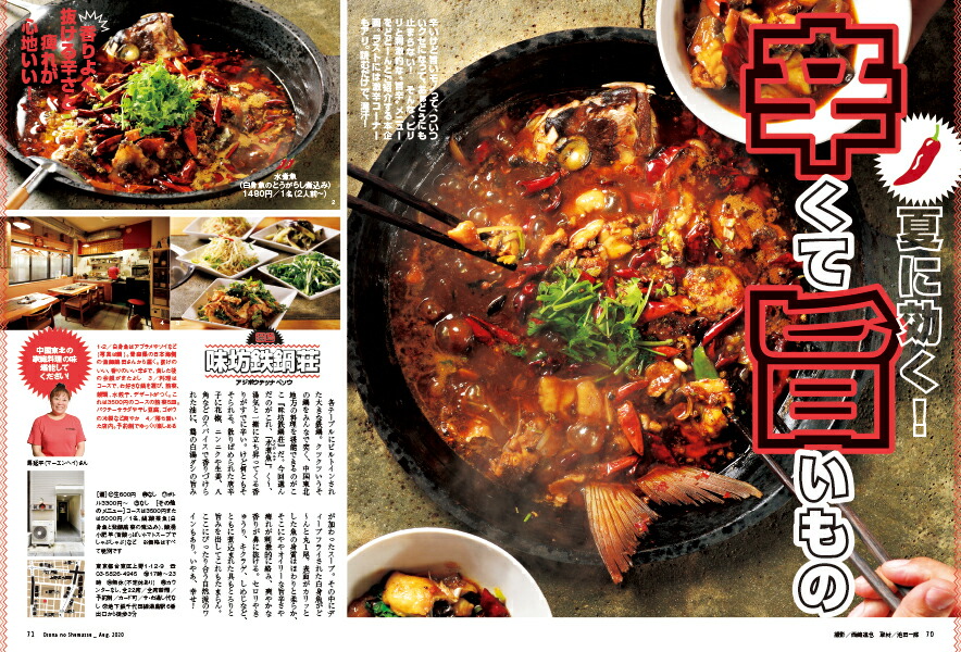 楽天ブックス おとなの週末 年 08月号 雑誌 講談社 雑誌