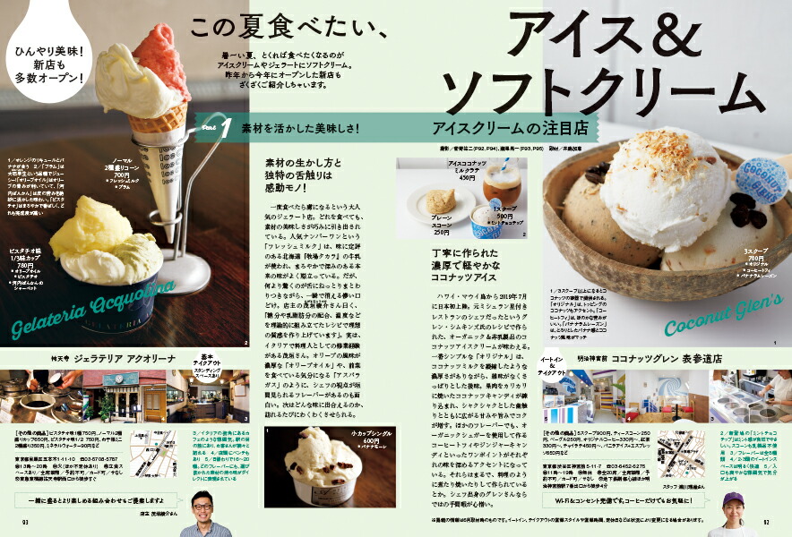 楽天ブックス おとなの週末 年 08月号 雑誌 講談社 雑誌