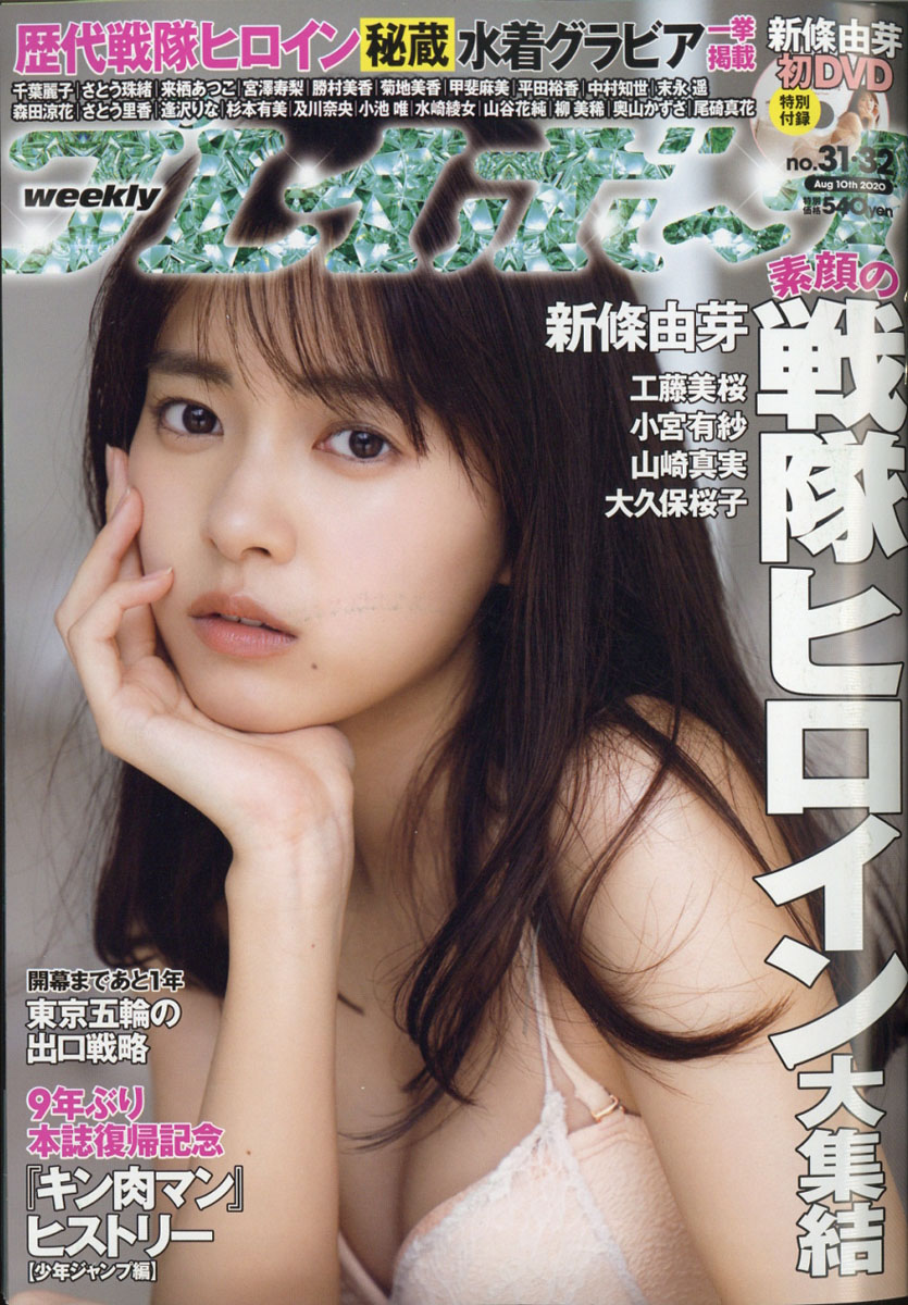 �����ץ쥤�ܡ���2020ǯ8/10��[����]