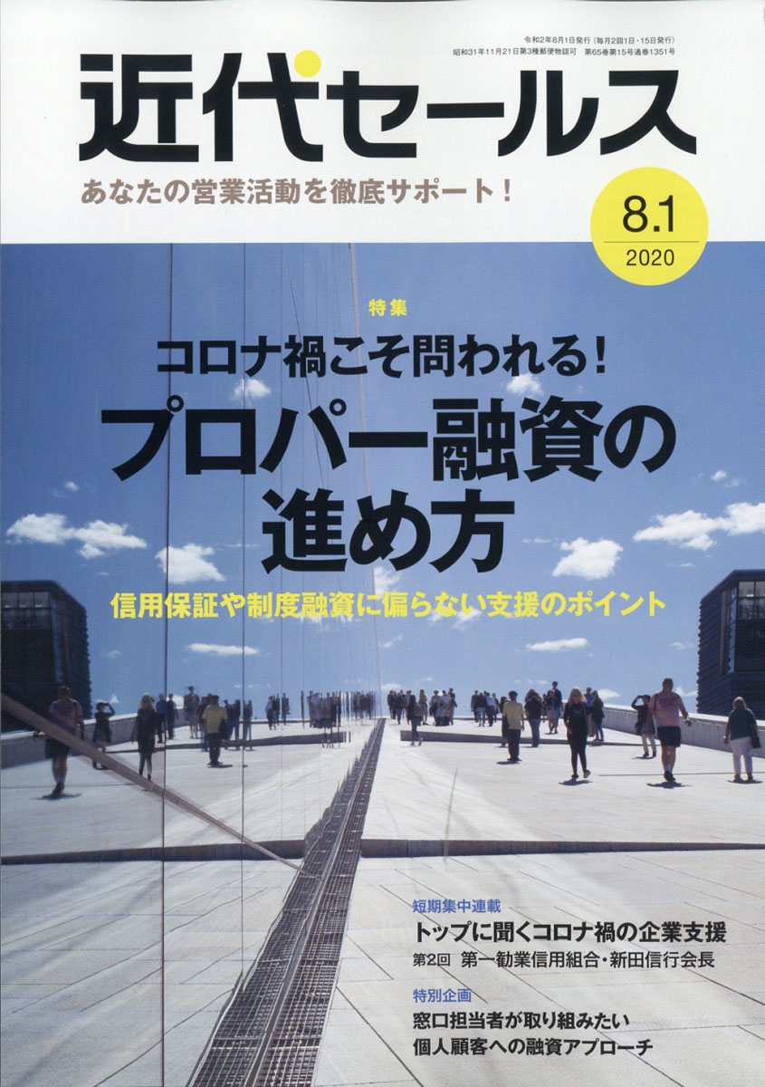 奻륹2020ǯ8/1[]