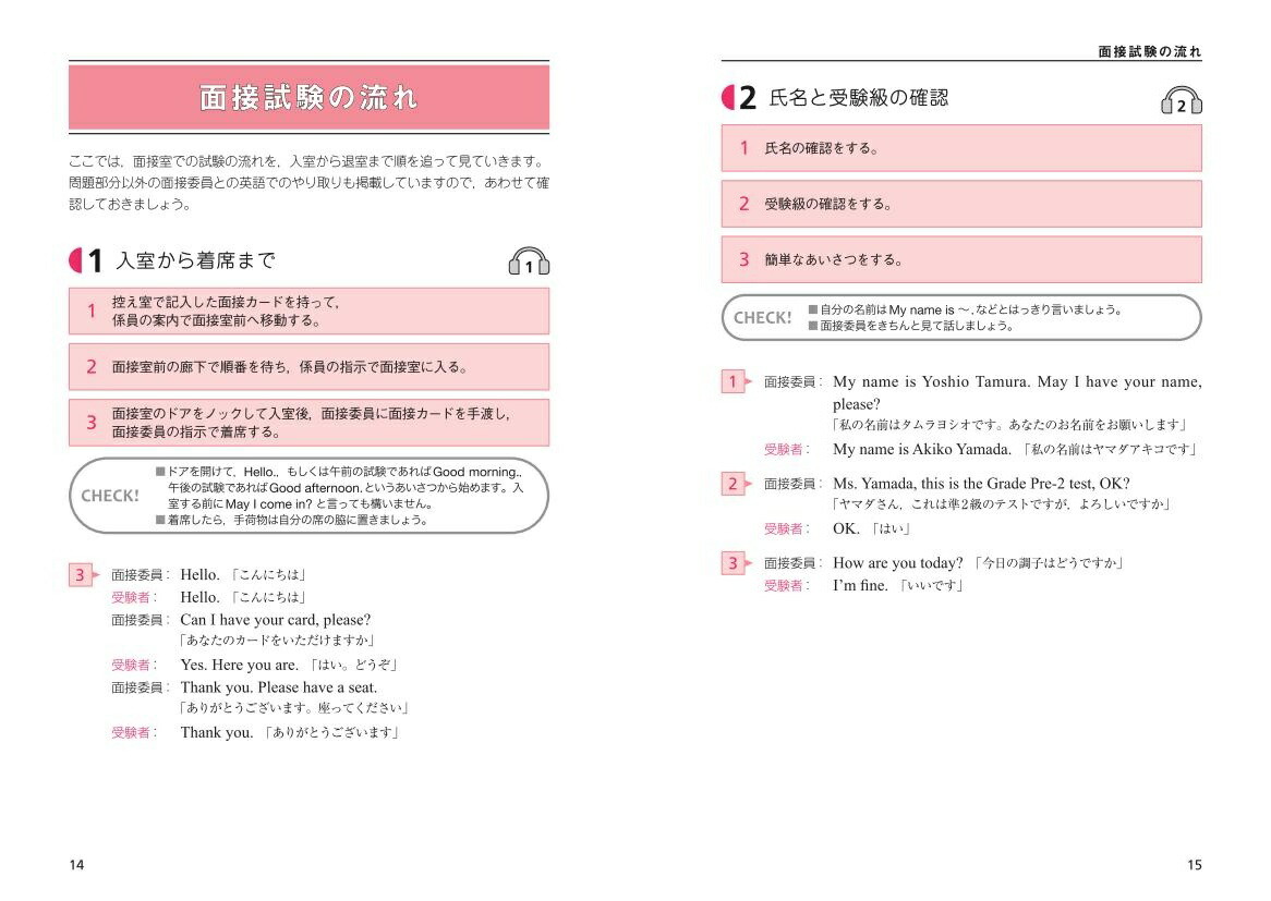 10���ǤǤ��롪�Ѹ���2���󼡻�����ܴ���ͽ������[��ʸ��]