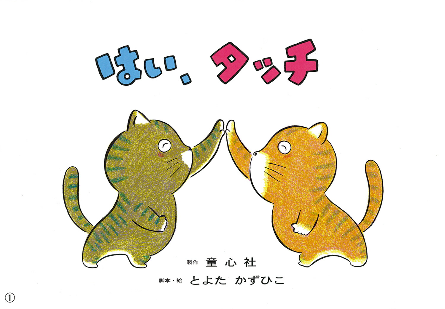 �緿�椷�Ф��Ϥ������å��ʤȤ褿�����Ҥ��緿�椷�Ф���[�Ȥ褿�����Ҥ�]