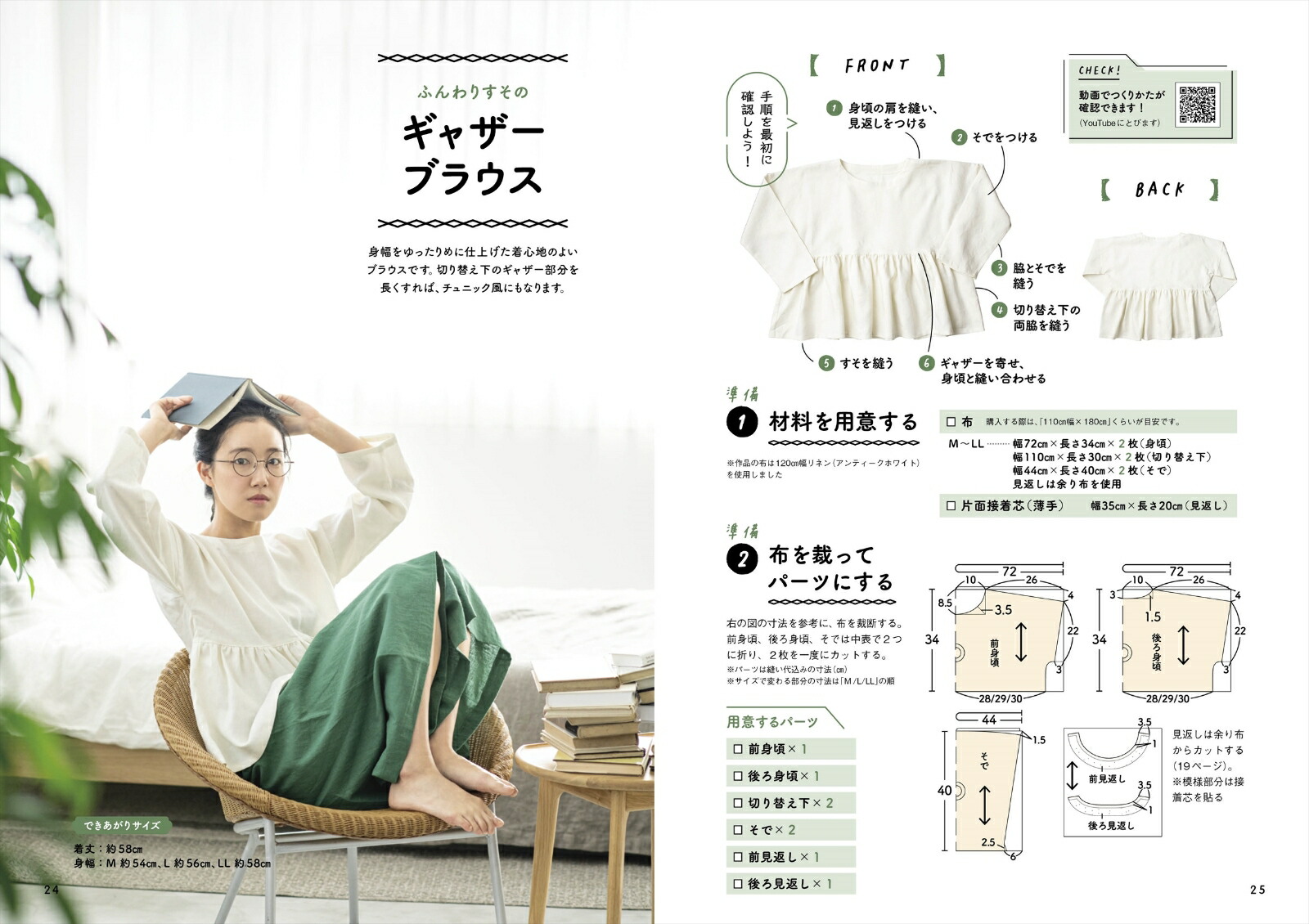 楽天ブックス 型紙なしで作れるbaby Kids Handmadeの手作り大人服 小物 Baby Kids Handmade 本