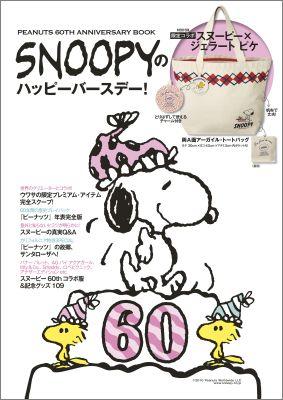 楽天ブックス Snoopyのハッピーバースデー Peanuts 60th Anniversary 本