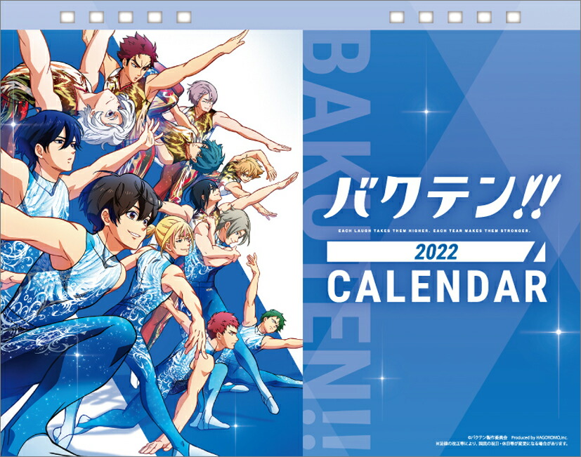 ���Х��ƥ�!!��2022ǯ1��Ϥޤꥫ��������