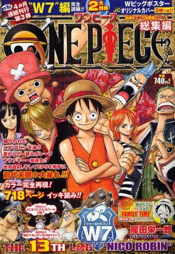 楽天ブックス One Piece総集編 The 13th Log Ni 尾田栄一郎 本
