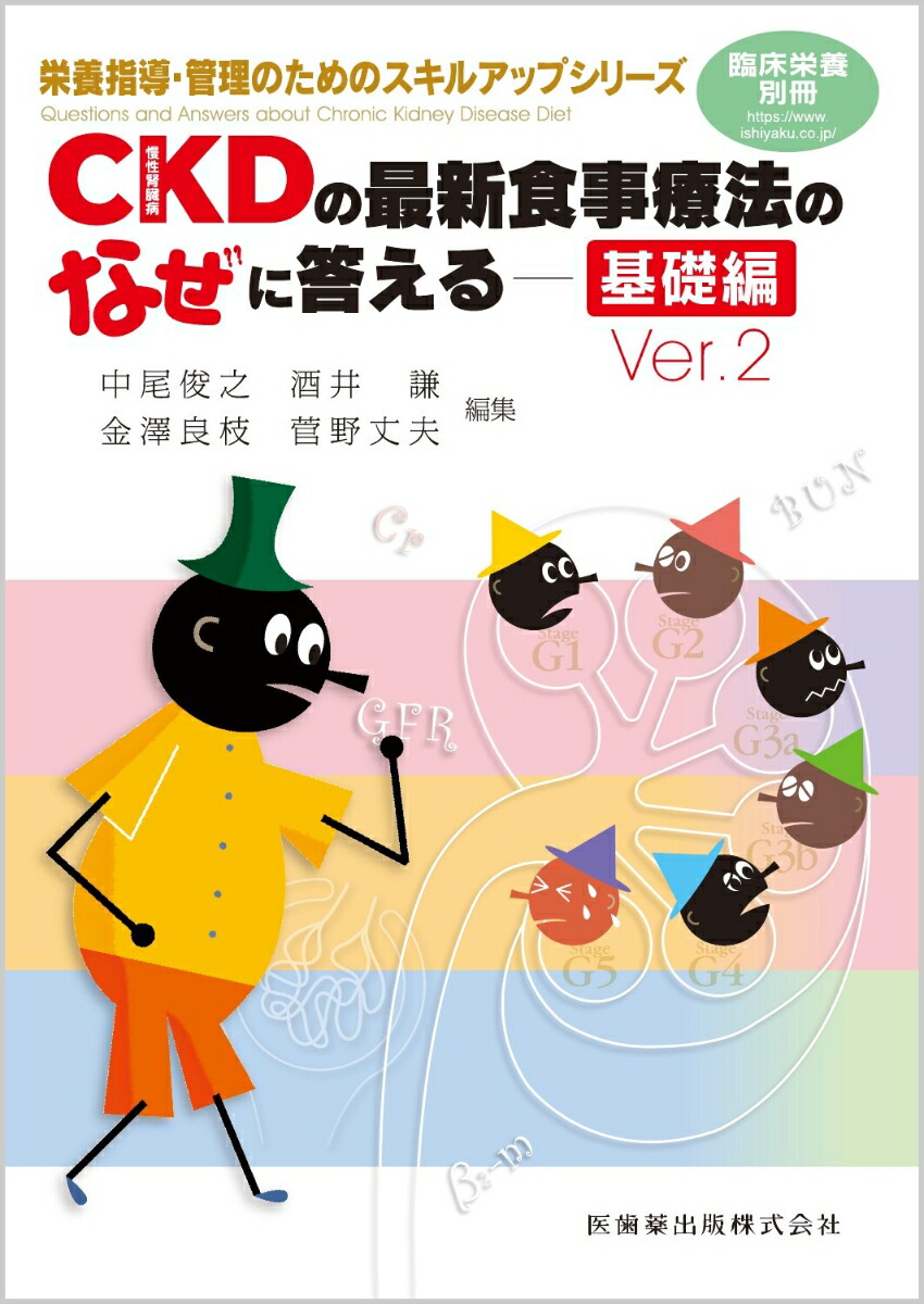 DVD 透析療法の歴史 【血液透析療法を中心に】 - 文学/小説