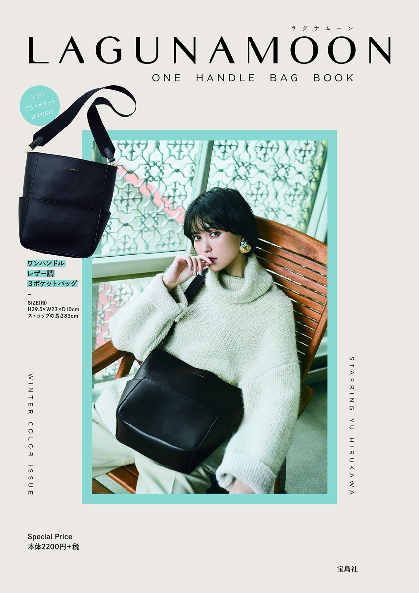 楽天ブックス Lagunamoon One Handle Bag Book 本