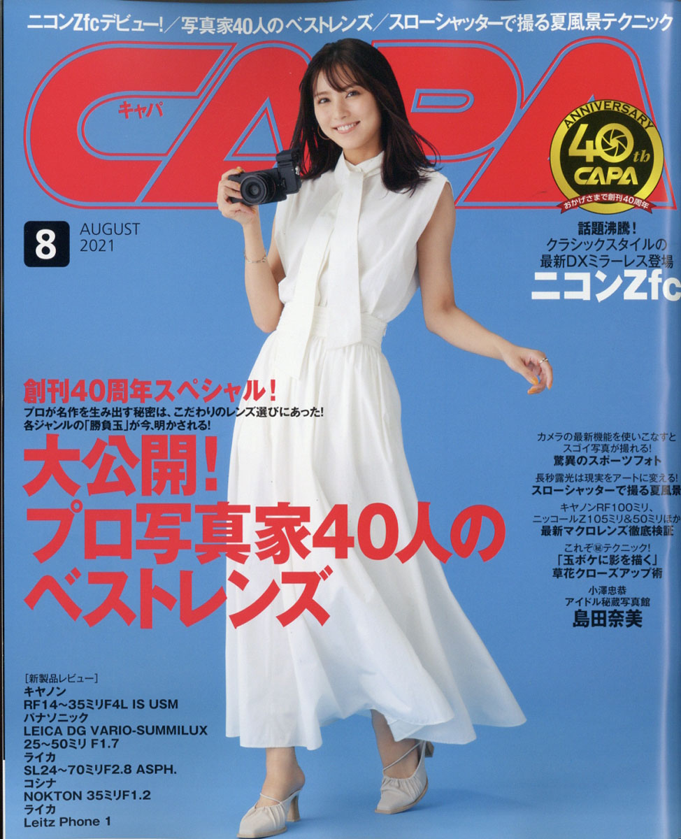 CAPA()2021ǯ08[]