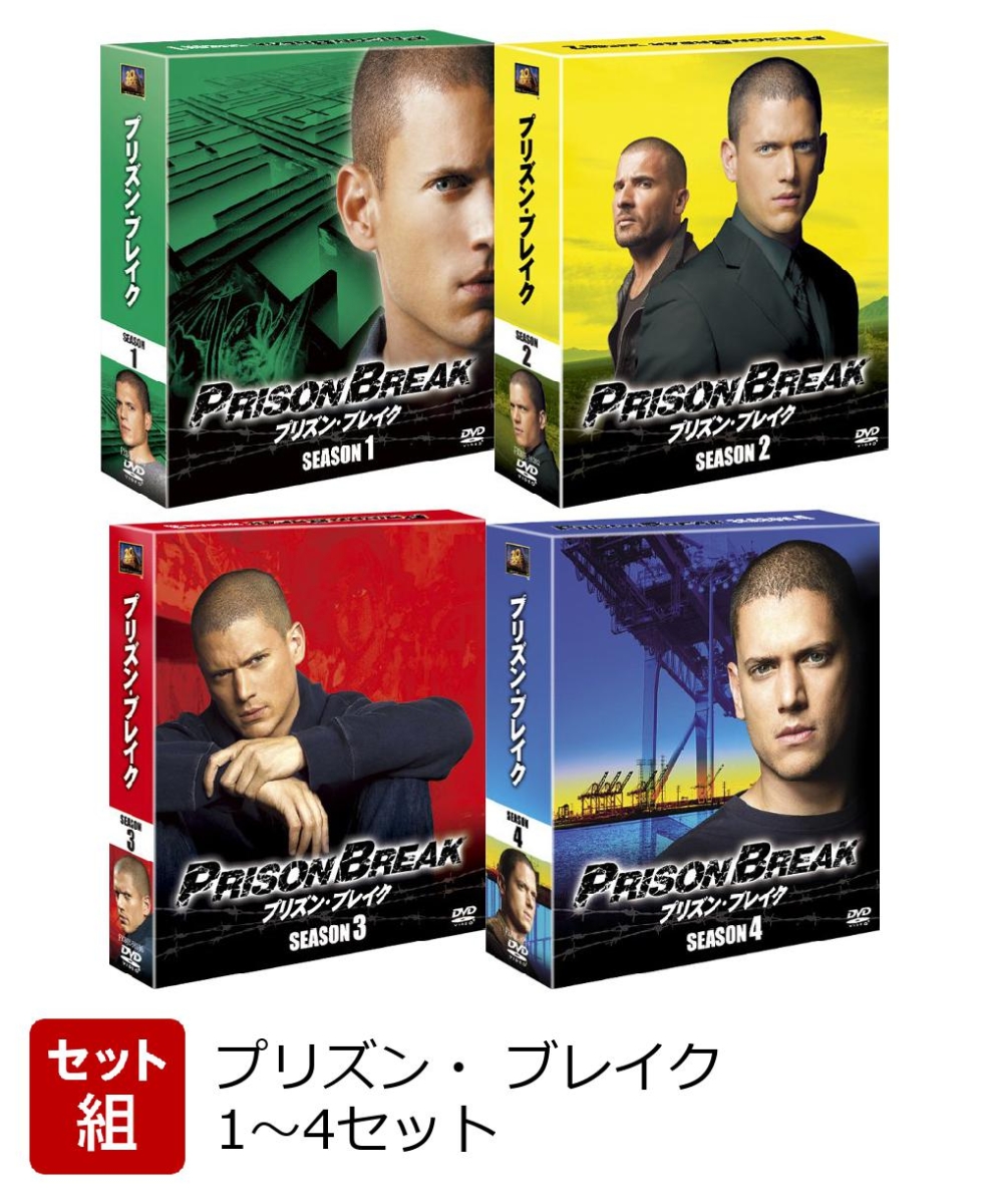 楽天ブックス タイムセール セット組 プリズン ブレイク コンプリートseasons1 4セット ウェントワース ミラー Dvd