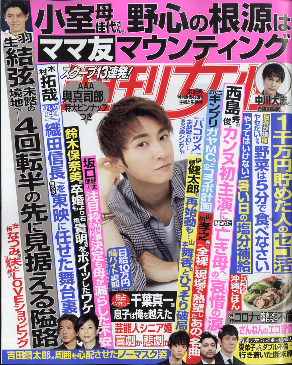 三号雑誌