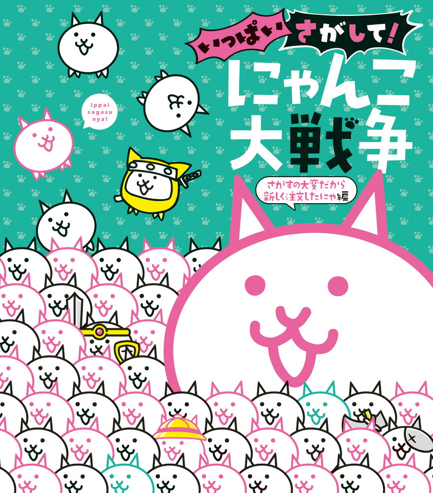 楽天市場】にゃんこ大戦争 グッズ スマホクリーナー巾着 小物