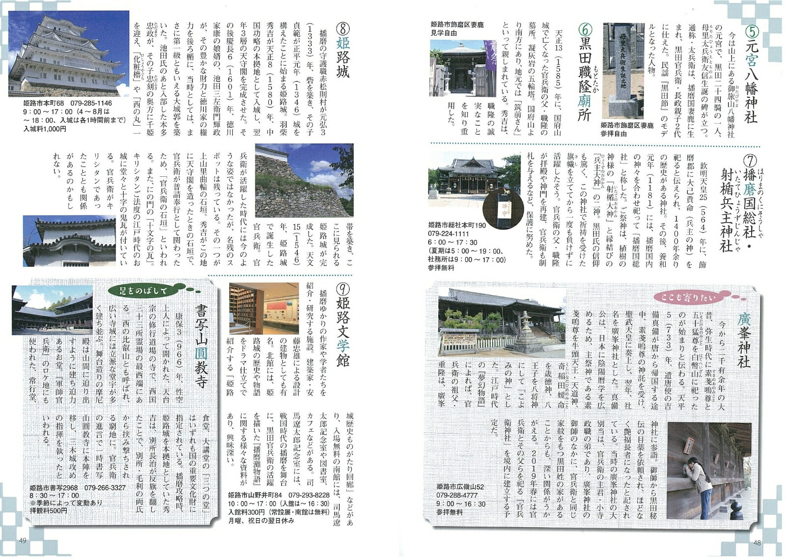 ʼ�ˤ֤�����õˬ�롼�ȥ�����[ʼ�˸޹�õˬ�β�]