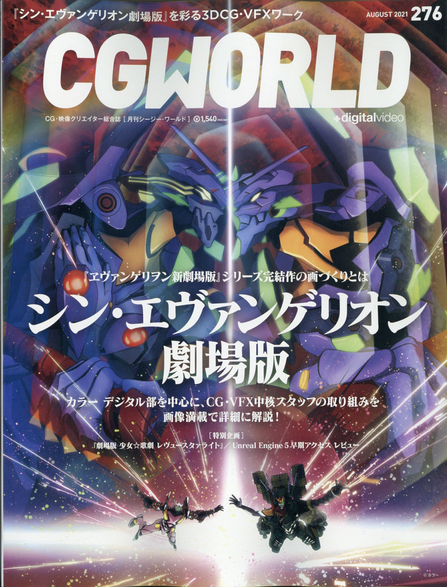 CGWORLD()2021ǯ08[]