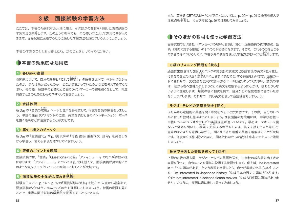 7���ǤǤ��롪�Ѹ�3���󼡻�����ܴ���ͽ������[��ʸ��]