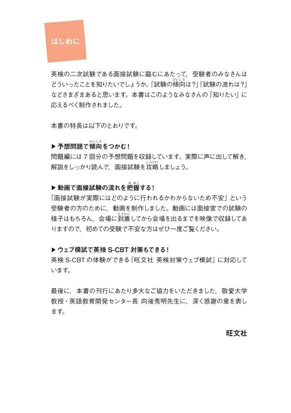 7���ǤǤ��롪�Ѹ�3���󼡻�����ܴ���ͽ������[��ʸ��]
