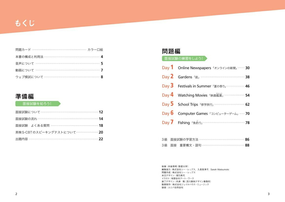 7���ǤǤ��롪�Ѹ�3���󼡻�����ܴ���ͽ������[��ʸ��]