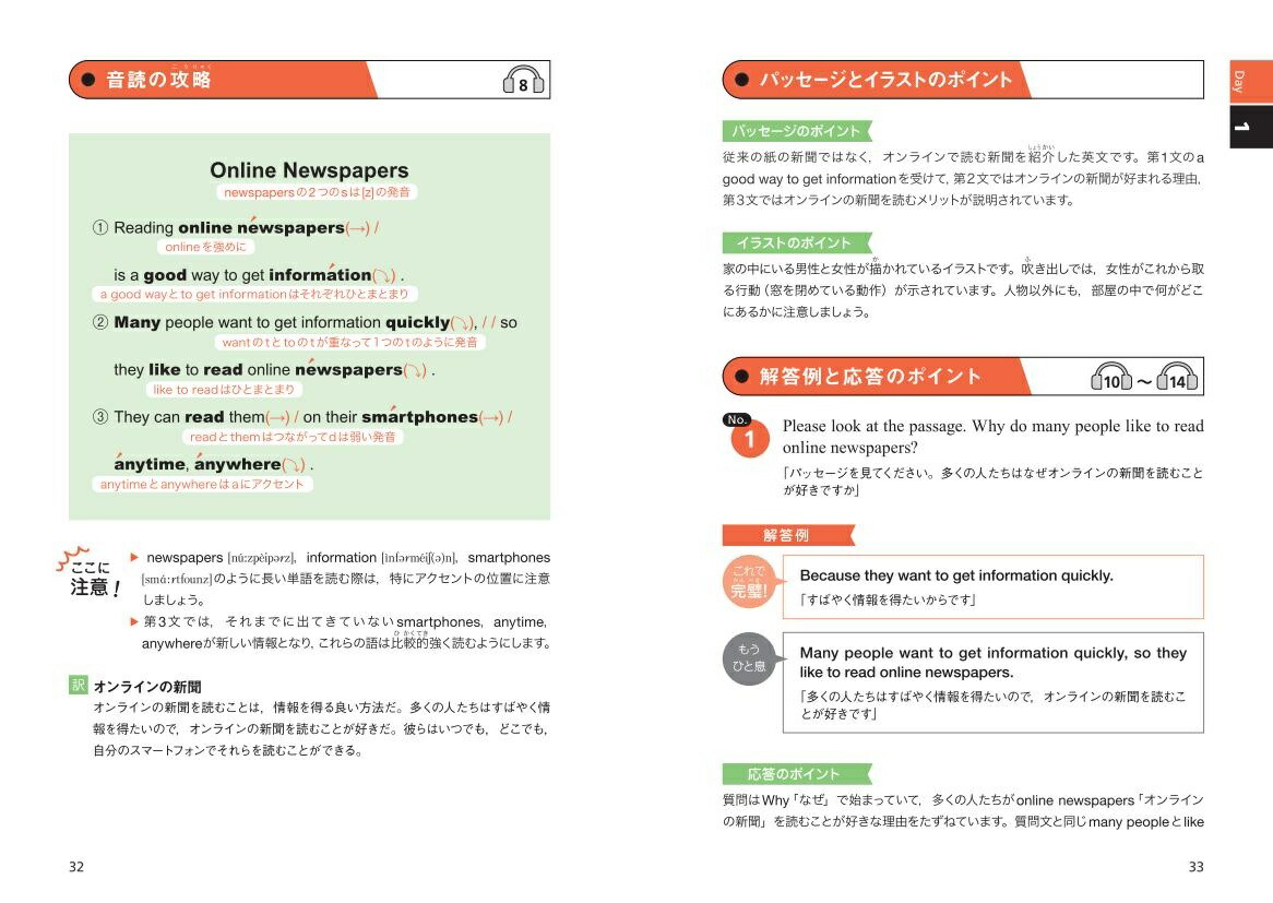 7���ǤǤ��롪�Ѹ�3���󼡻�����ܴ���ͽ������[��ʸ��]