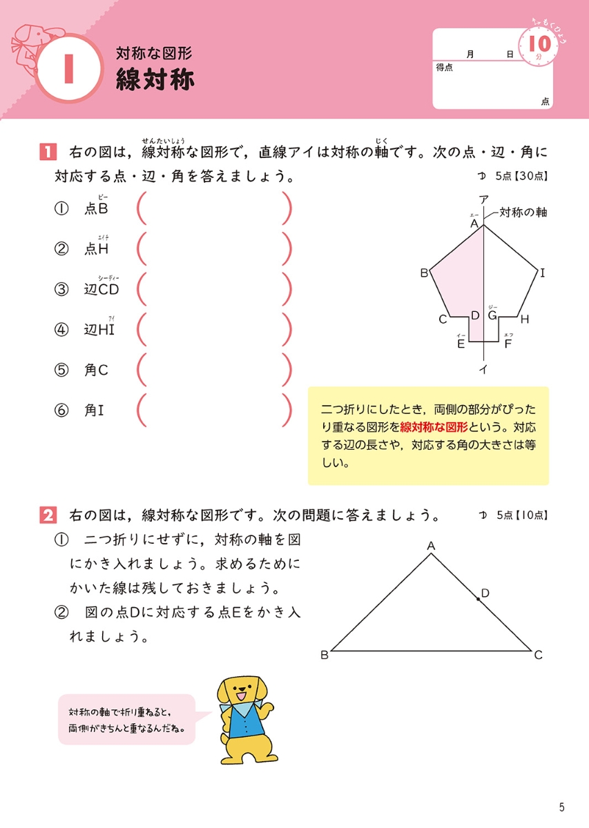 楽天ブックス 小学6年 図形 数 データ 学研プラス 本