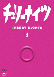 チェリーナイツ　1