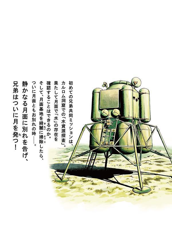 宇宙兄弟特製かるた付き宇宙兄弟（42）特装版（プレミアムKC）[小山宙哉]