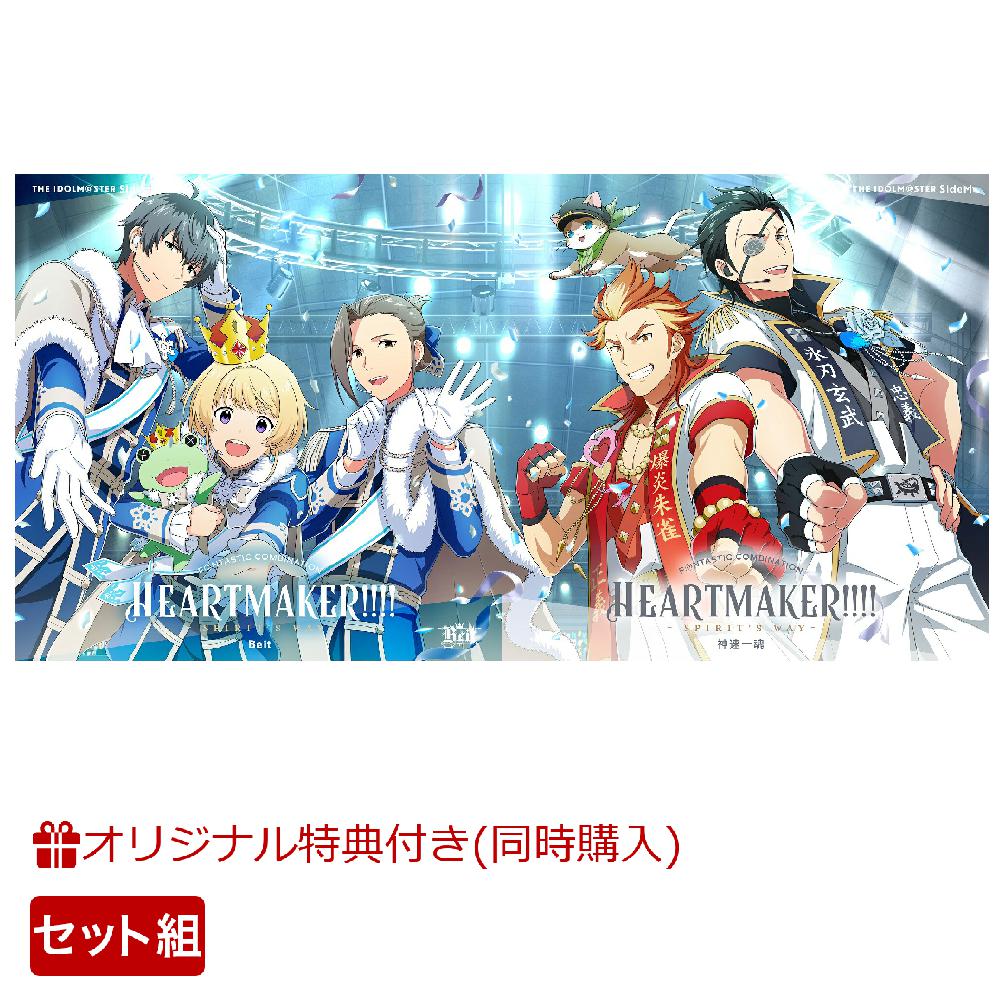 【楽天ブックス限定同時購入特典+楽天ブックス限定先着特典】THE IDOLM@STER SideM F＠NTASTIC COMBINATION〜HEARTMAKER!!!!〜 -SPIRIT'S WAY- (Beit＋神速一魂)セット(ジャケット版権使用イラストシート(サイズ：約240mm×約120mm予定)+アクリルキーホルダー(2種))画像