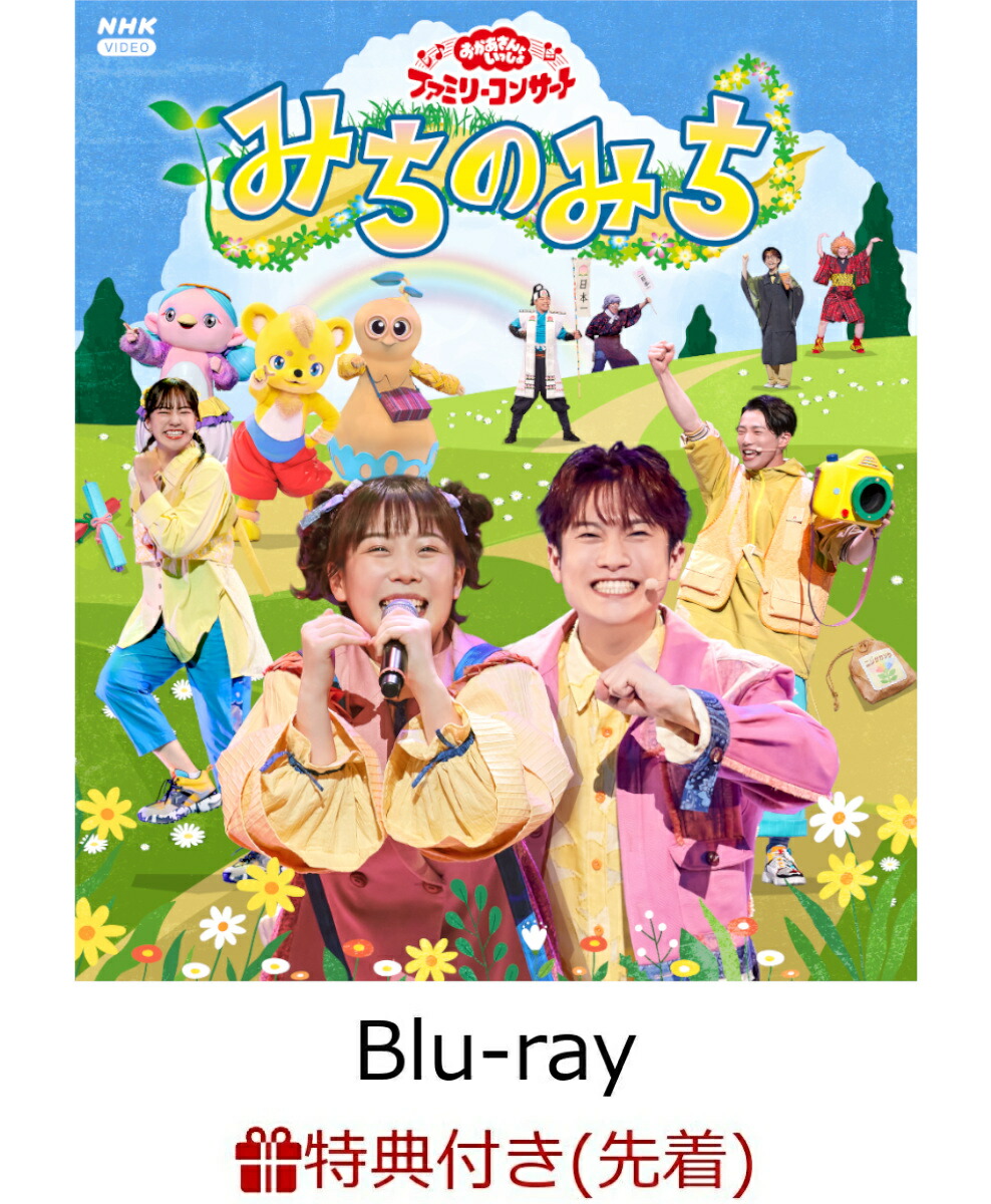 おかあさんといっしょ ちびぐるみ 4種 コンプリートセット おかあさんといっしょ ちびぐるみ│株式会社BANDAI SPIRITS（バンダイ