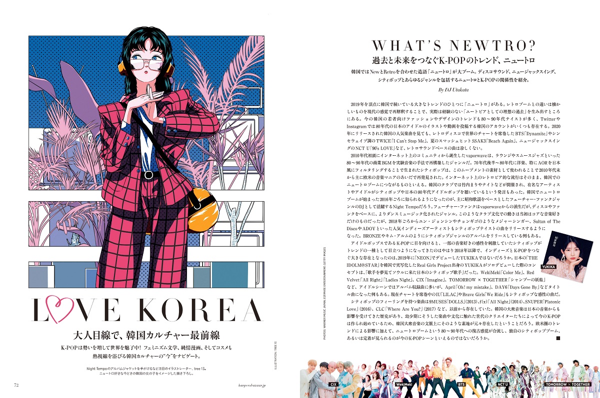 楽天ブックス Harper S Bazaar ハーパーズバザー 21年 08月号 雑誌 ハースト婦人画報社 雑誌