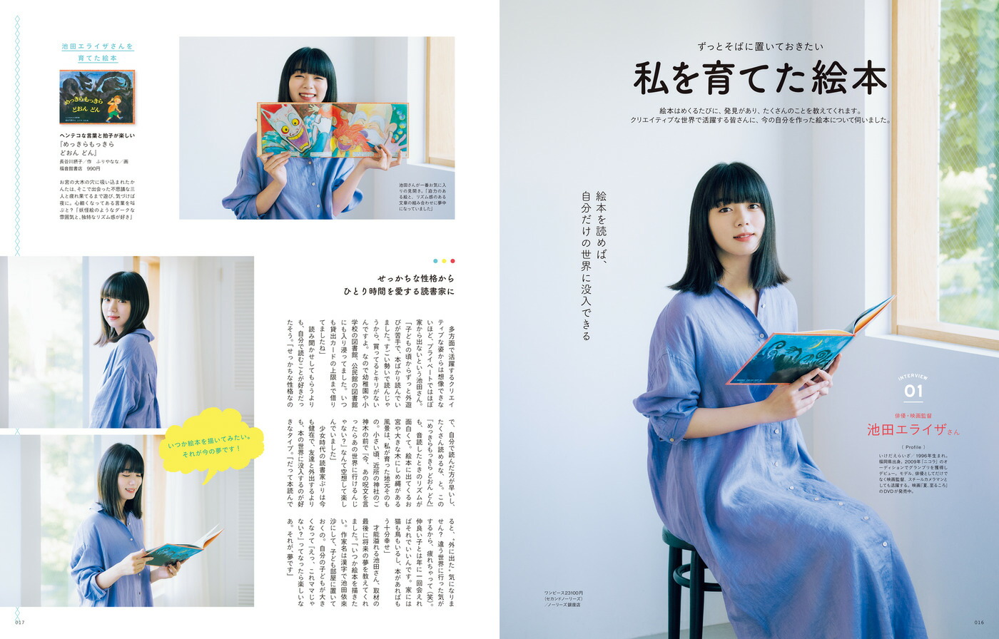 楽天ブックス Kodomoe コドモエ 21年 08月号 雑誌 白泉社 雑誌