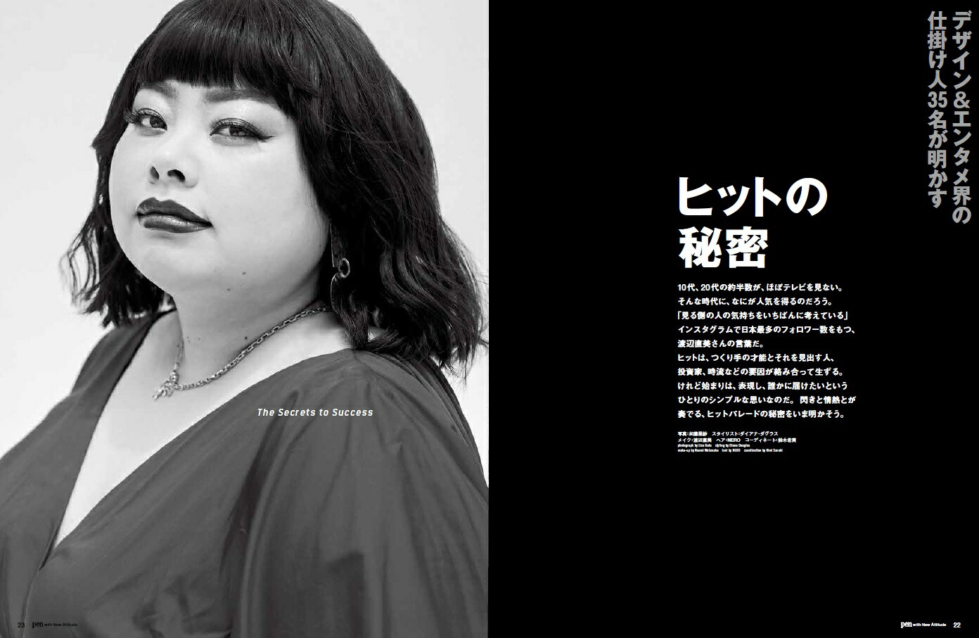 Pen(ペン)2021年08月号[雑誌]