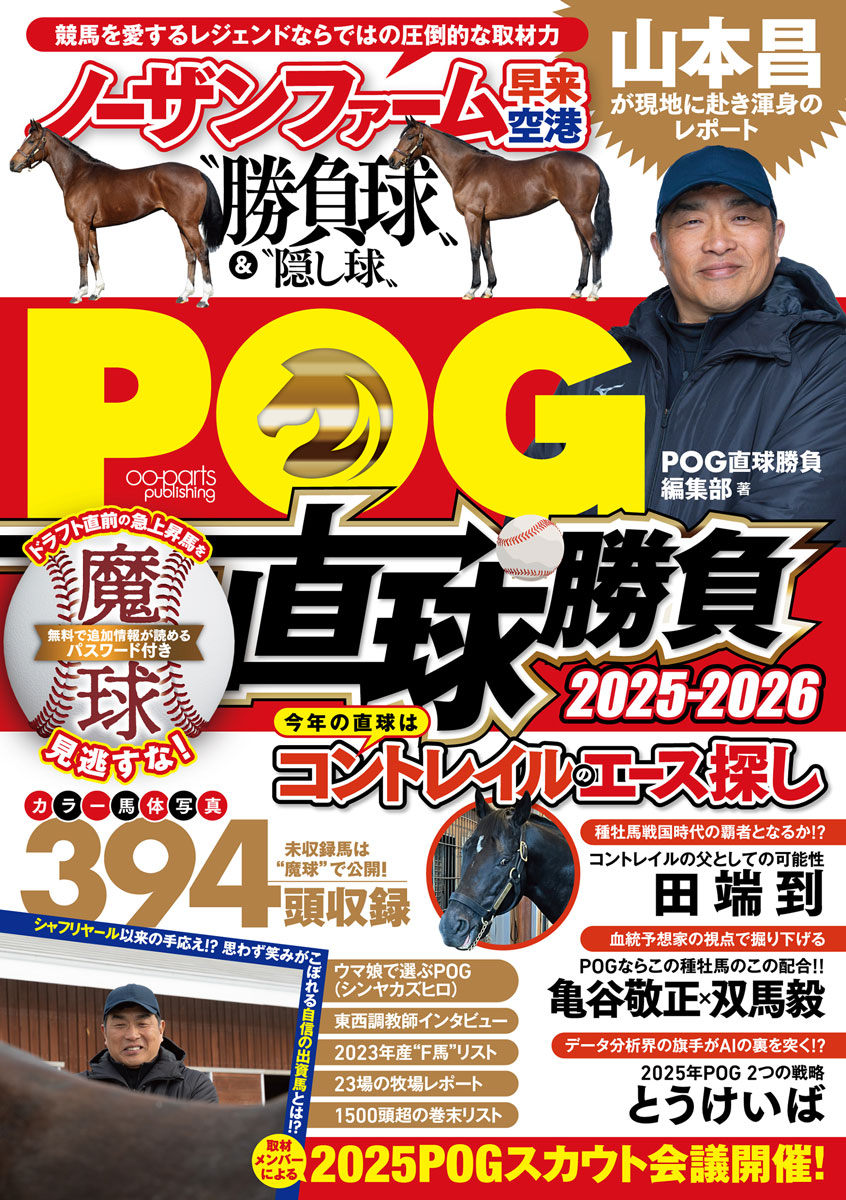 POGľ御2025-2026[POGľ御Խ]