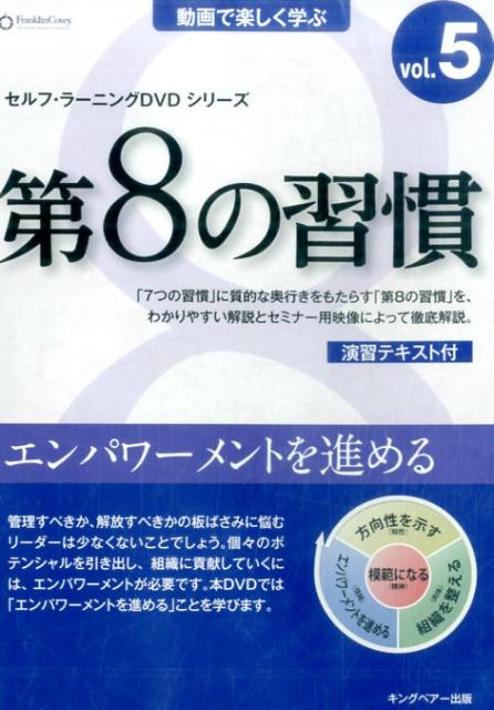 楽天ブックス エンパワーメントを進める 本