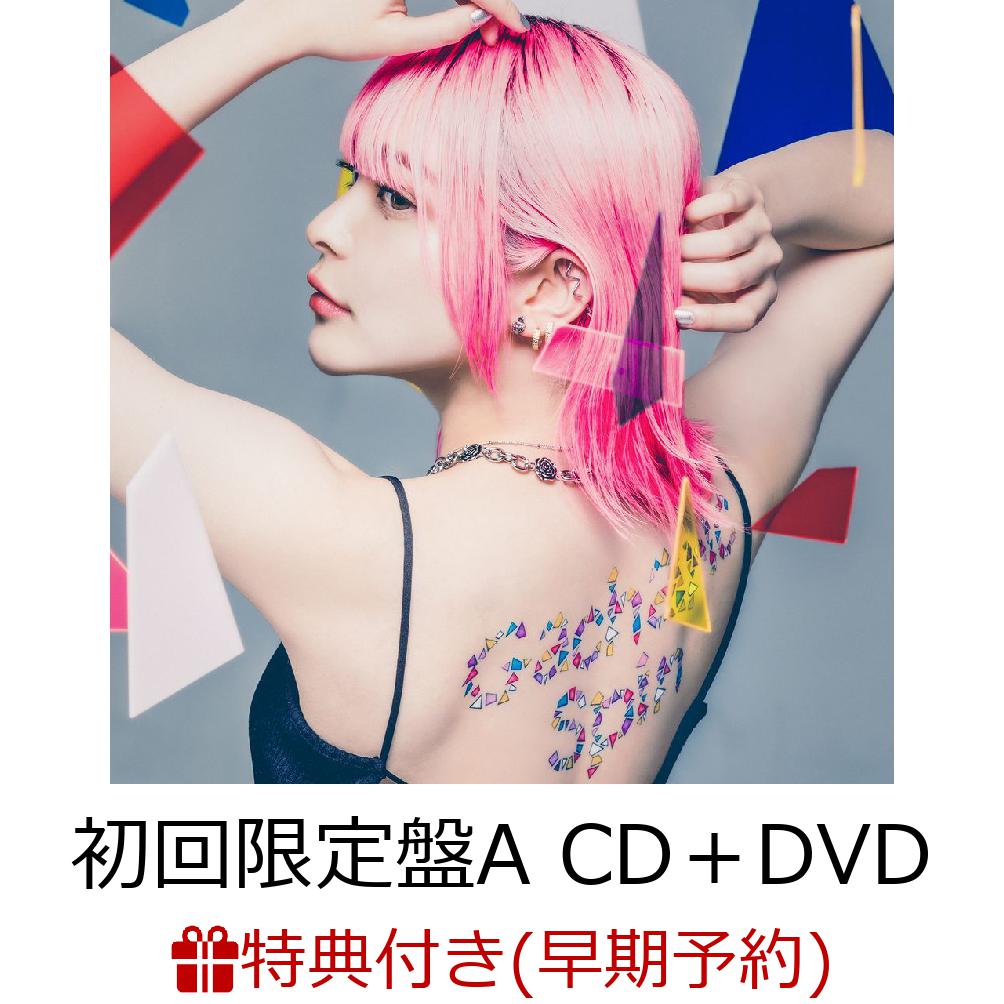 Gacharic Spin 初回限定type A 楽天ブックス: 【早期予約特典】Gacharic Spin (初回限定盤Type
