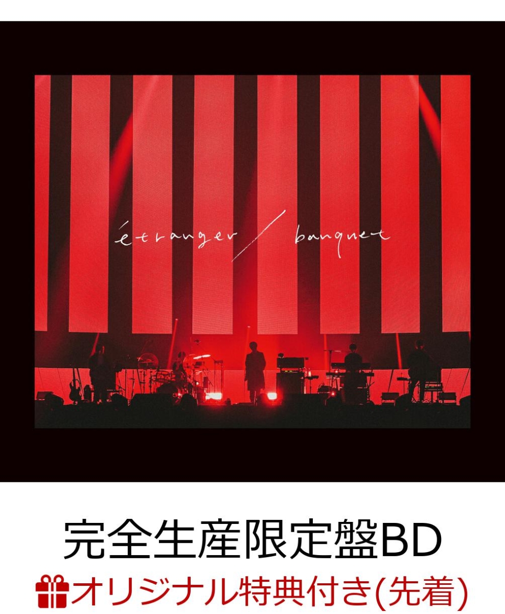 初回限定【楽天ブックス限定先着特典】斉藤壮馬 5th Anniversary Live ～etranger/banquet～(完全生産限定盤  BD)【Blu-ray】(オリジナルブロマイド(楽天ver.))