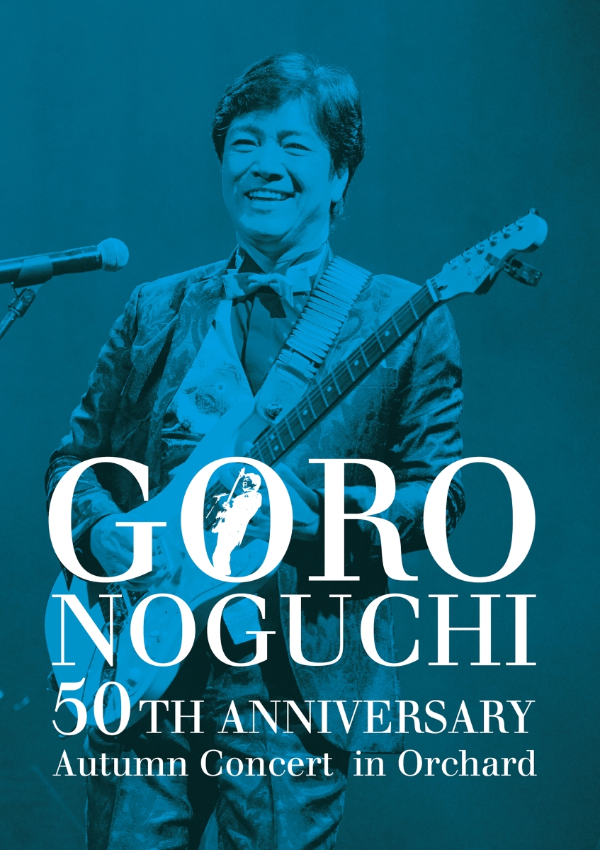 楽天ブックス: GORO NOGUCHI 50TH ANNIVERSARY Autumn Concert in