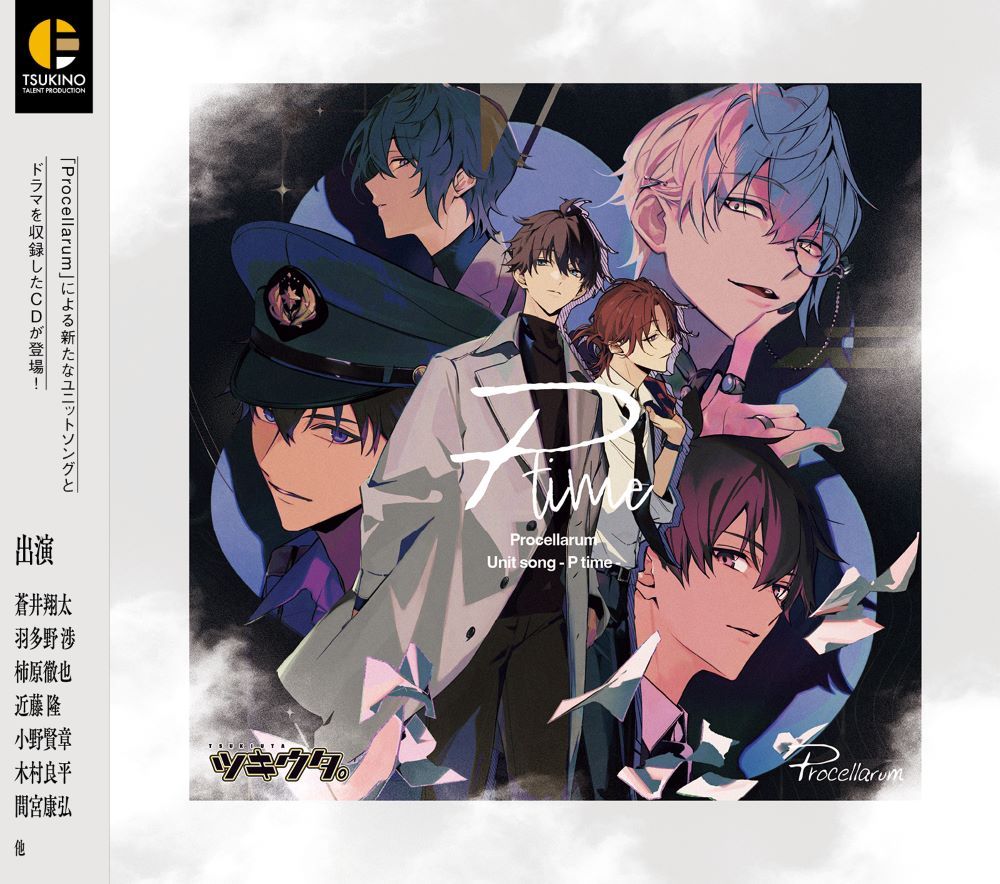 「TSUKIUTA.」Procellarum UNIT SONG P time画像