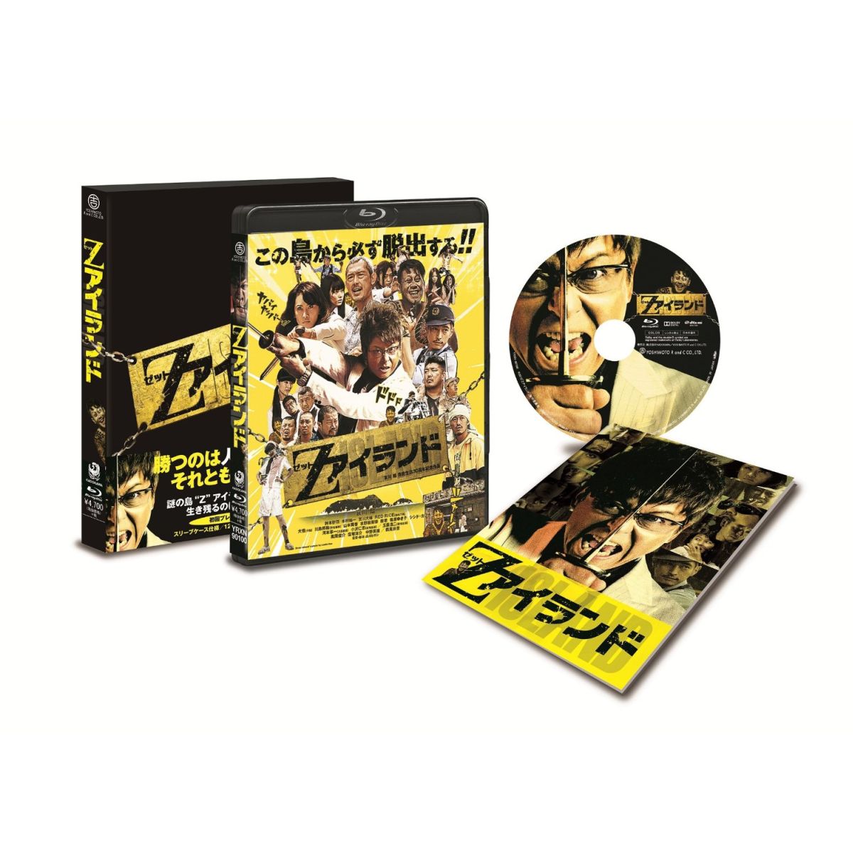 楽天ブックス Zアイランド Blu Ray 品川ヒロシ 鈴木砂羽 Dvd