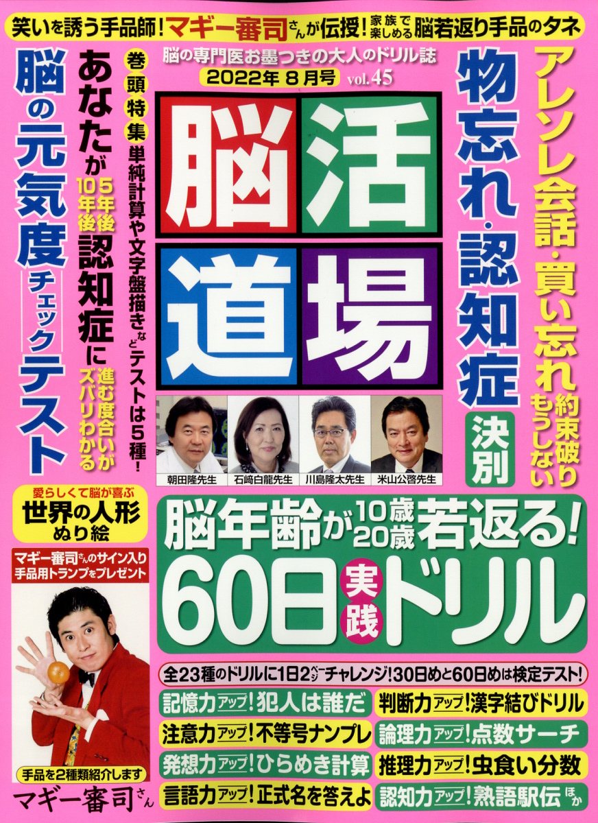 Ǿ��ƻ��2022ǯ8���[����]