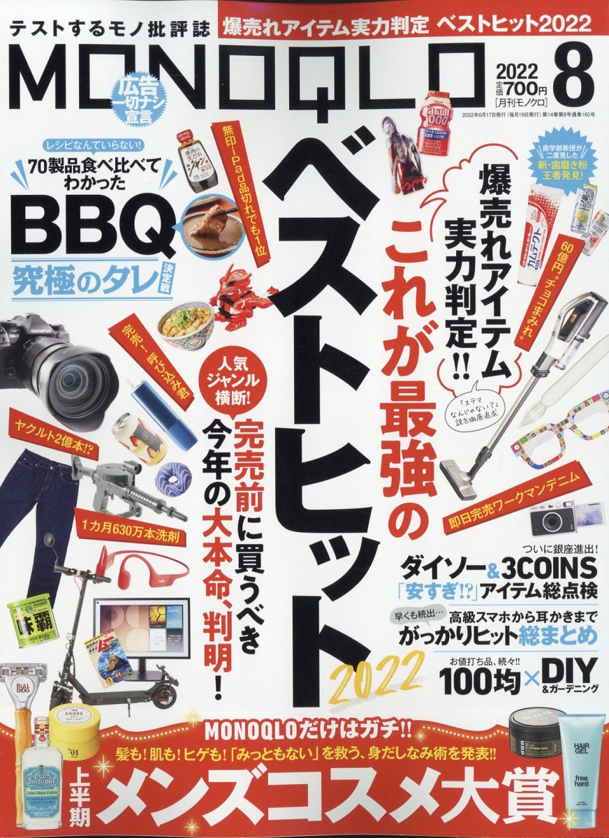 モノクロ ショップ 雑誌 電子 書籍