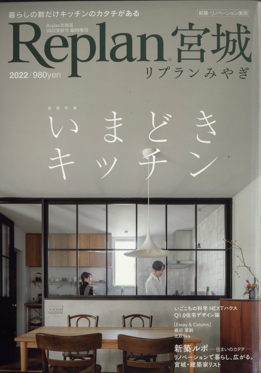 replan 様専用-