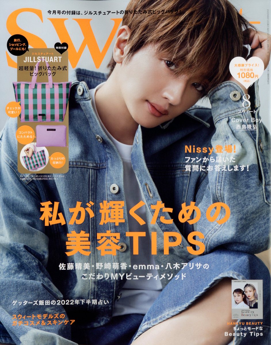 雑誌 8 販売 月