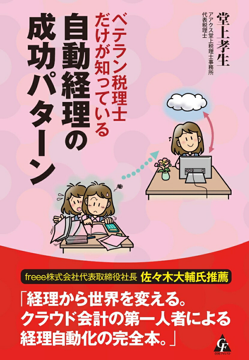 �٥ƥ�������Τ������ΤäƤ��뼫ư�����������ѥ�����[Ʋ�幧��]