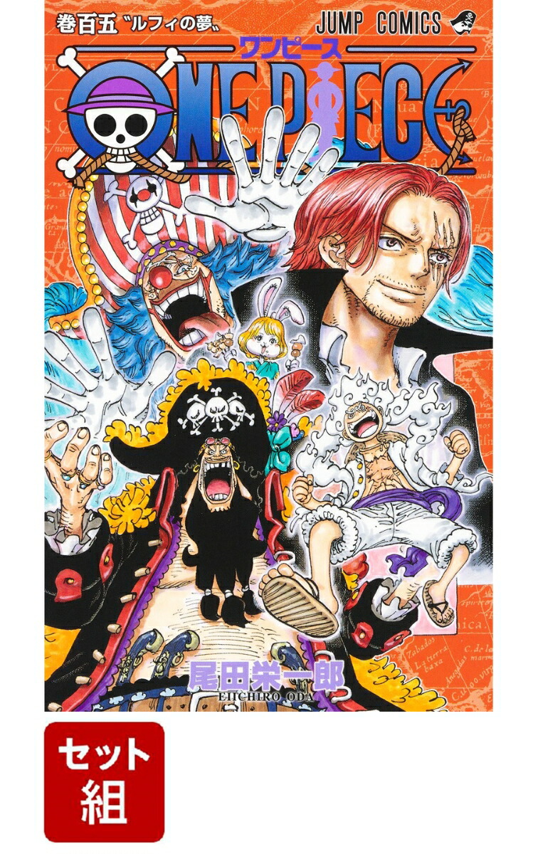 くすみ水色 【美品/おまけ付】ONE PIECE 1〜105巻 全巻セット A | www