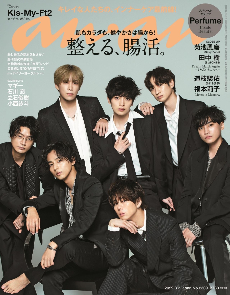 anan(アンアン)2021年8月4日号 SixTONES Snow Man - 週刊誌