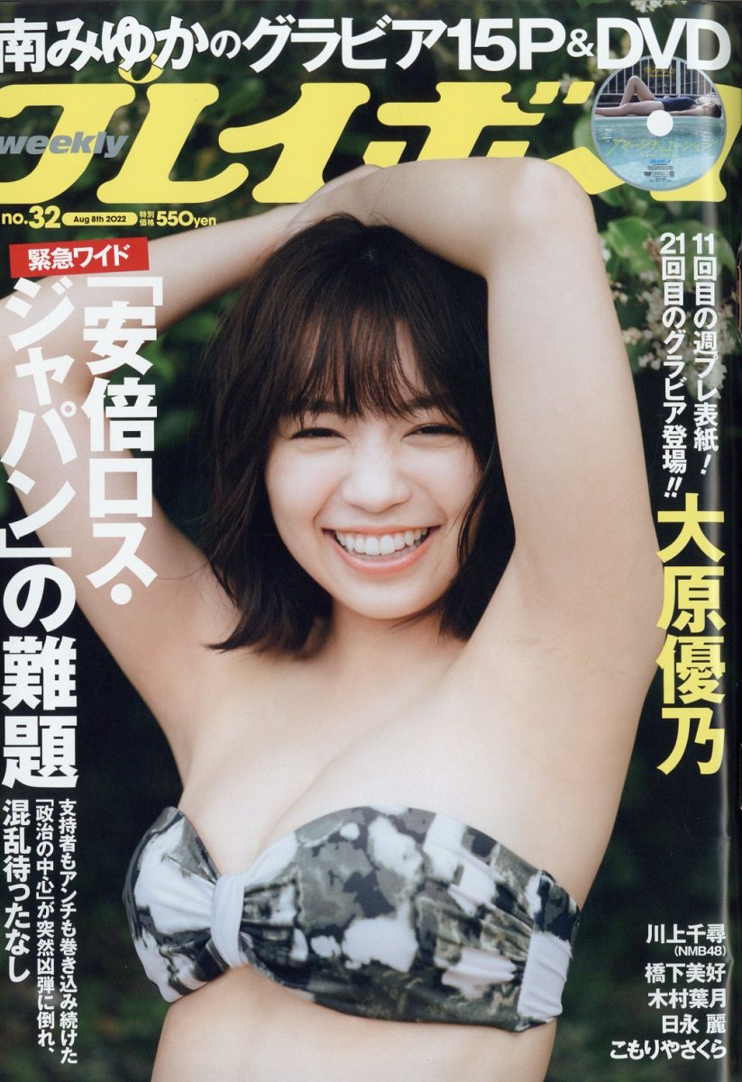 �����ץ쥤�ܡ���2022ǯ8/8��[����]