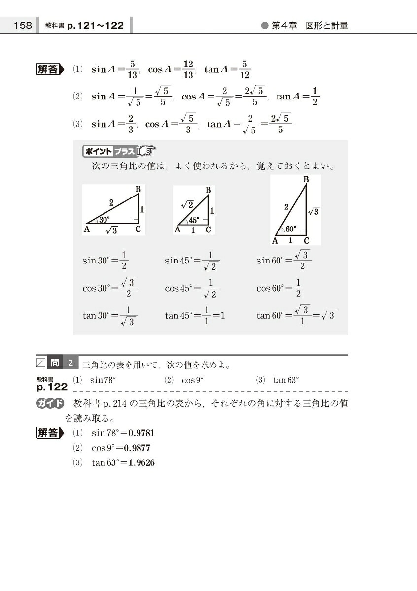 高校教科書ガイド啓林館版α数学1(数1061-901)