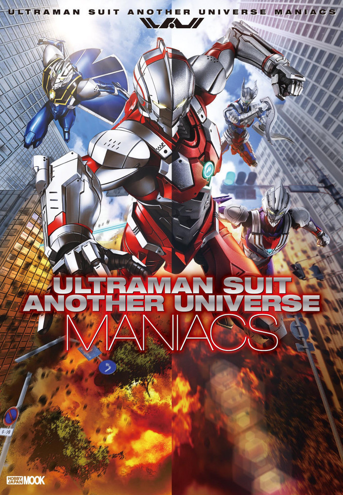ULTRAMAN SUIT ANOTHER UNIVERSE MANIACS画像