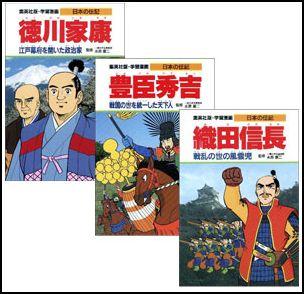 楽天ブックス 戦国時代武将セット 本